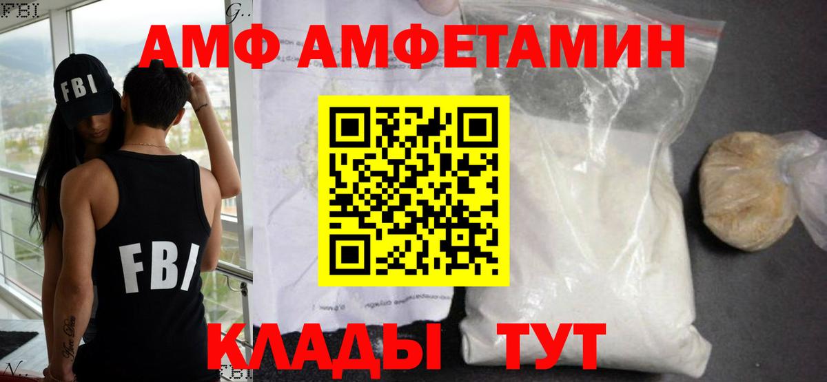 Грозный  Амфетамин  Вход с VPN  АМФ Розовый 