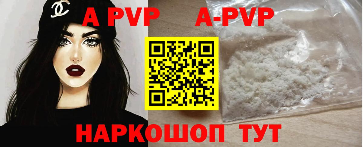 Alpha-PVP мука  Вход с VPN  Грозный  А ПВП кристаллы  Alpha PVP СК 