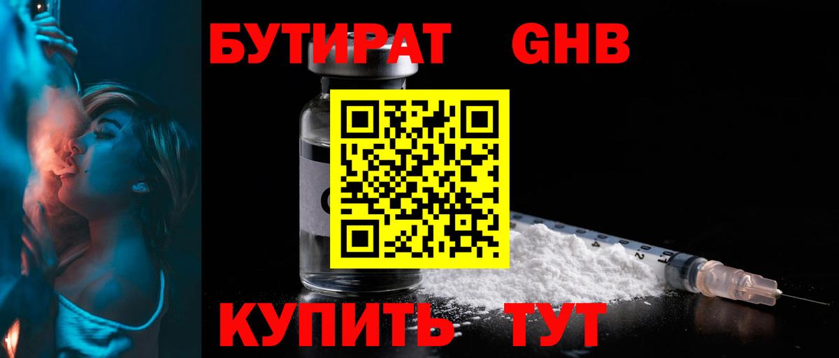Бутират оксана Грозный