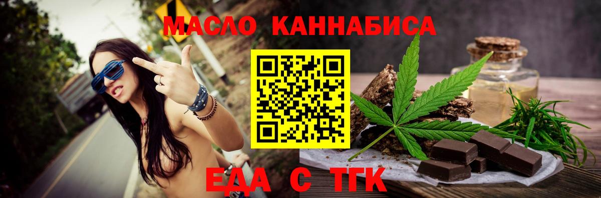 Cannafood конопля Грозный