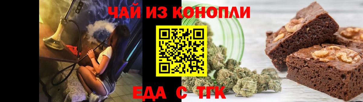 Canna-Cookies марихуана  Вход с VPN  Грозный 
