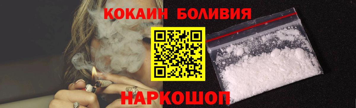 КОКАИН Эквадор  Cocaine Fish Scale  COCAIN  Грозный  Вход с VPN 