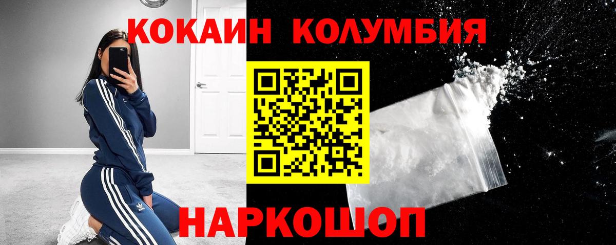 КОКАИН Колумбийский Грозный