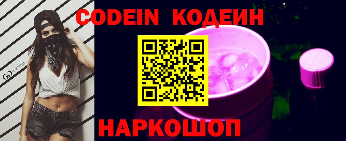 Кодеин  Вход с VPN  Магазины продажи наркотиков  Бошки Шишки  COCAIN  Грозный  ГАШИШ  Метамфетамин  Меф  