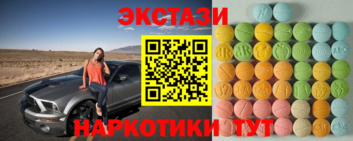 ЭКСТАЗИ таблы Грозный