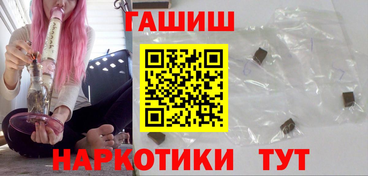 ГАШ VHQ  Вход с VPN  Грозный  ГАШ убойный 