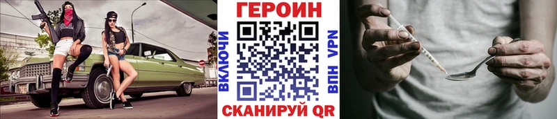 Героин VHQ что такое наркотик Грозный