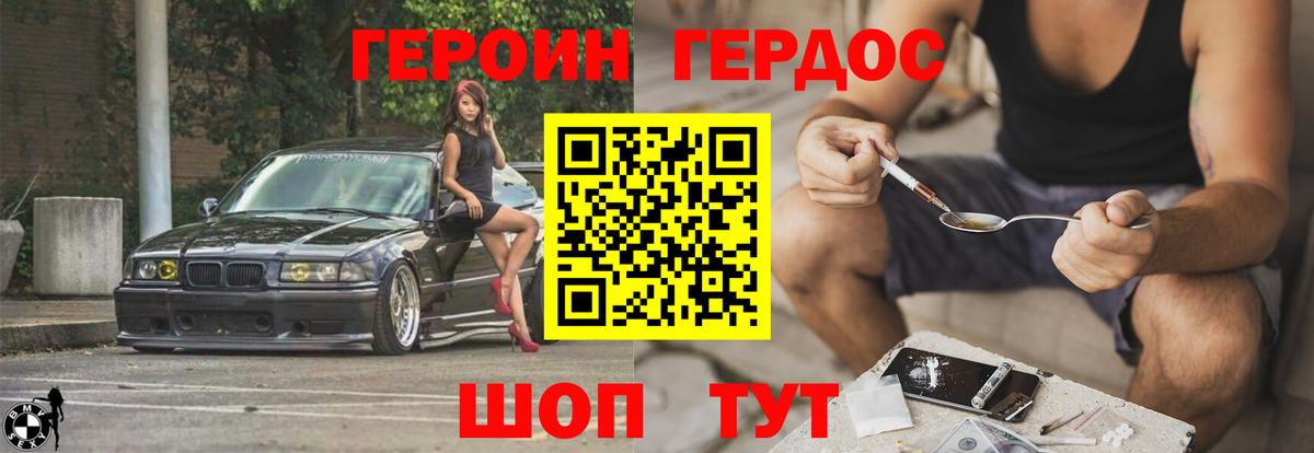 Грозный  ГЕРОИН VHQ  Вход с VPN 