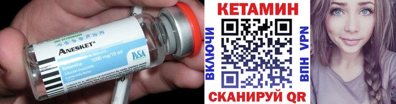 КЕТАМИН ketamine  купить  цена  ОМГ ОМГ как войти  Грозный 