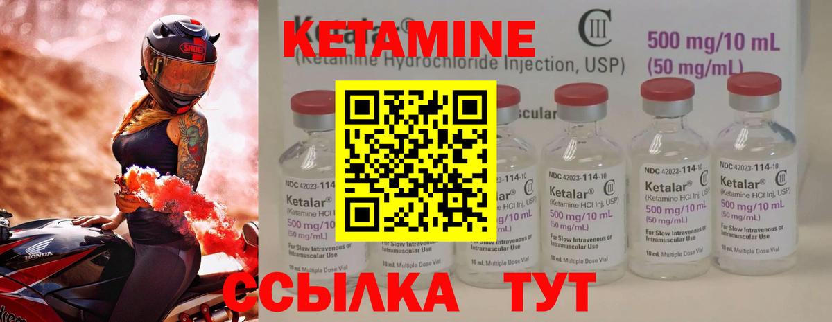 КЕТАМИН VHQ Грозный