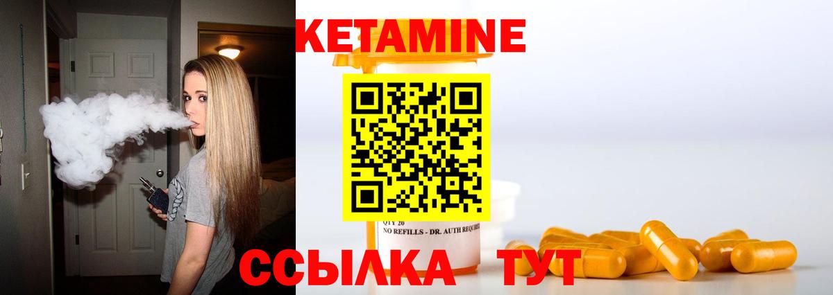 Кетамин VHQ  Вход с VPN  Кетамин ketamine  Грозный 