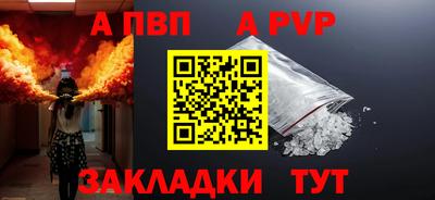 ALPHA PVP Мариинск