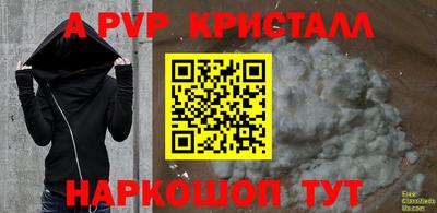 ALPHA PVP Мариинск