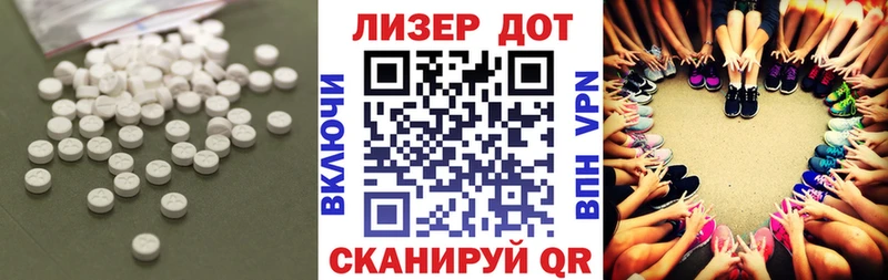 LSD-25 экстази кислота  маркетплейс телеграм  Грозный 