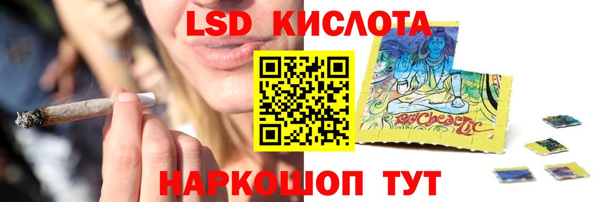ЛСД экстази кислота Грозный