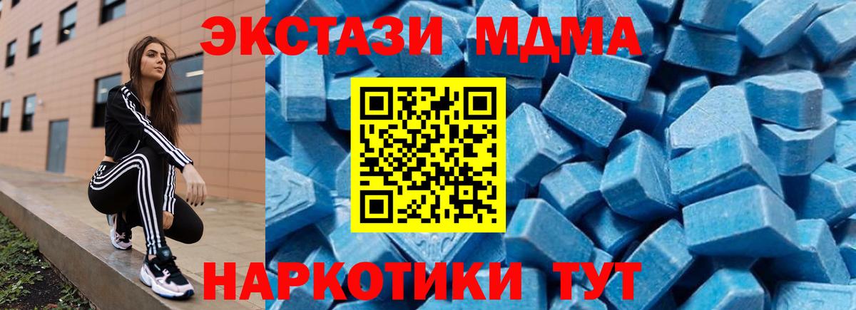 MDMA кристаллы Грозный