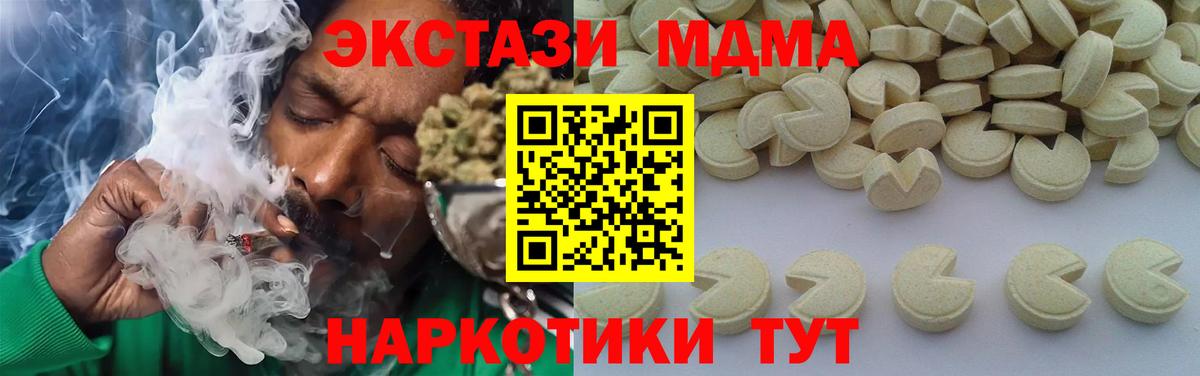 MDMA молли  Вход с VPN  Грозный  MDMA молли 