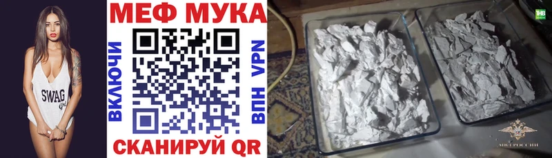 Меф мяу мяу  omg вход  Грозный 