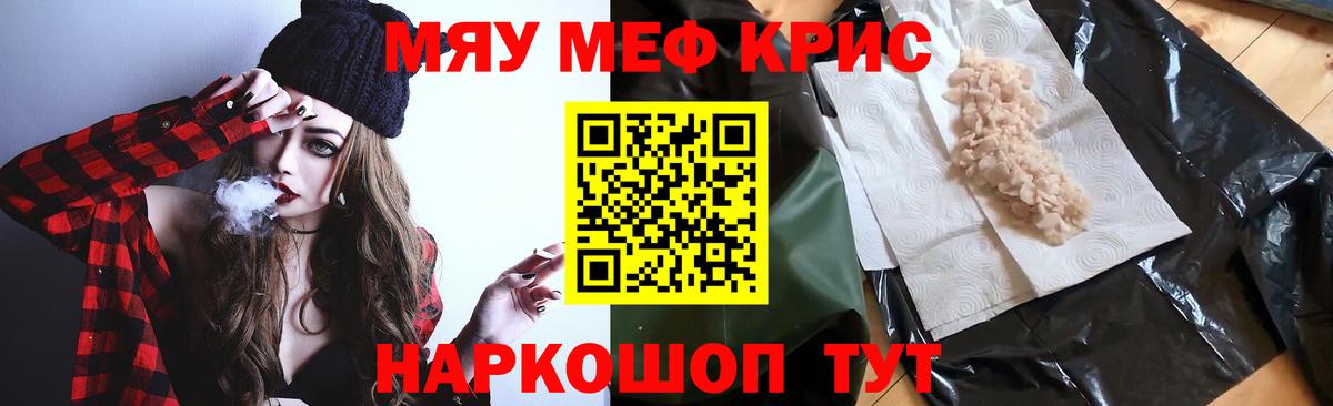 Меф mephedrone  Вход с VPN  что такое   МЯУ-МЯУ  Грозный  Мефедрон мяу мяу 