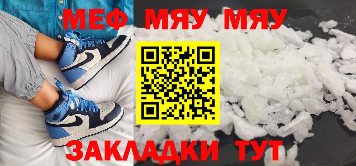 Меф мяу мяу мука Грозный