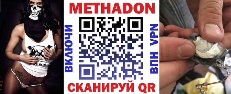 МЕТАДОН мёд  Грозный 