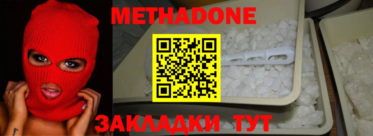 Грозный  Метадон VHQ  Вход с VPN  МЕТАДОН VHQ 