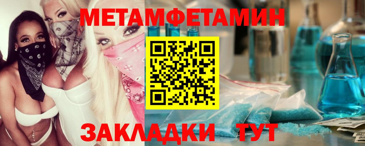 МЕТАМФЕТАМИН винт Грозный